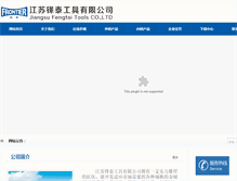 Tablet Screenshot of fengtai.com